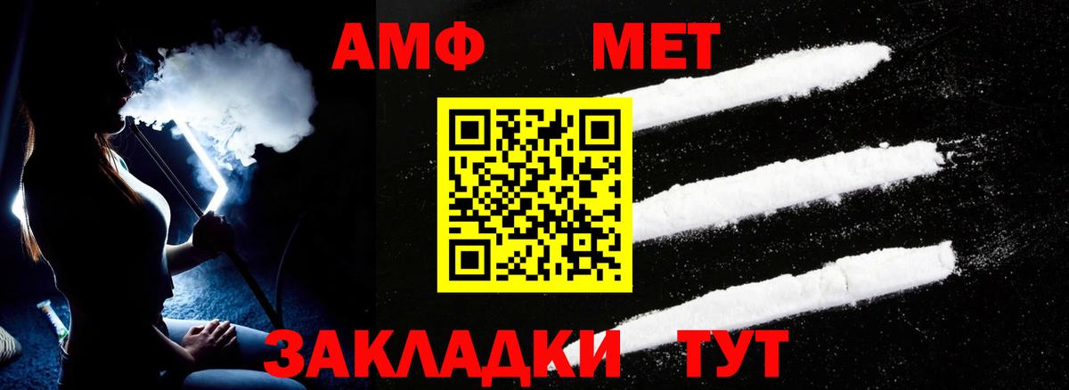 Амфетамин VHQ Славянск-на-Кубани