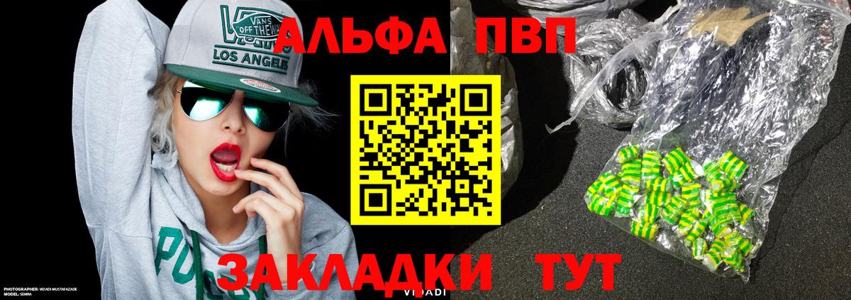 А ПВП Соль  A PVP  APVP мука  Славянск-на-Кубани  Вход с VPN 