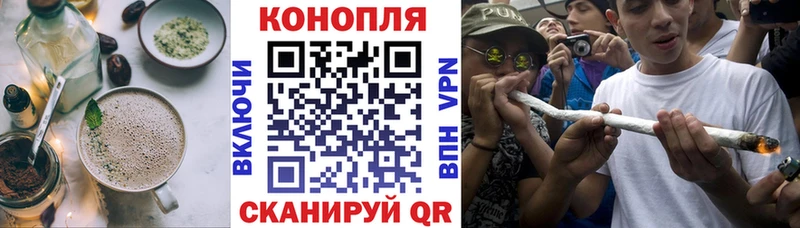Еда ТГК конопля Славянск-на-Кубани