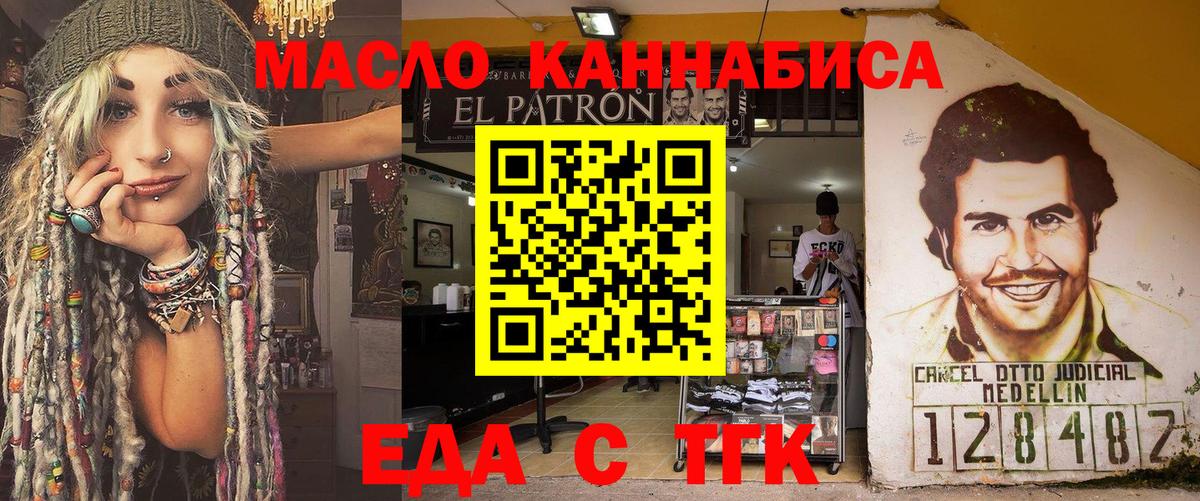 Славянск-на-Кубани  Canna-Cookies марихуана  Вход с VPN 