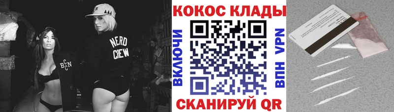 blacksprut ссылка  Славянск-на-Кубани  Кокаин 99% 