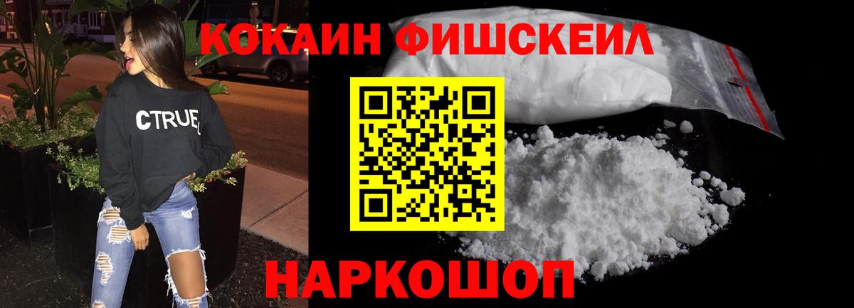 COCAIN Эквадор  COCAIN Колумбийский  Вход с VPN  Славянск-на-Кубани 