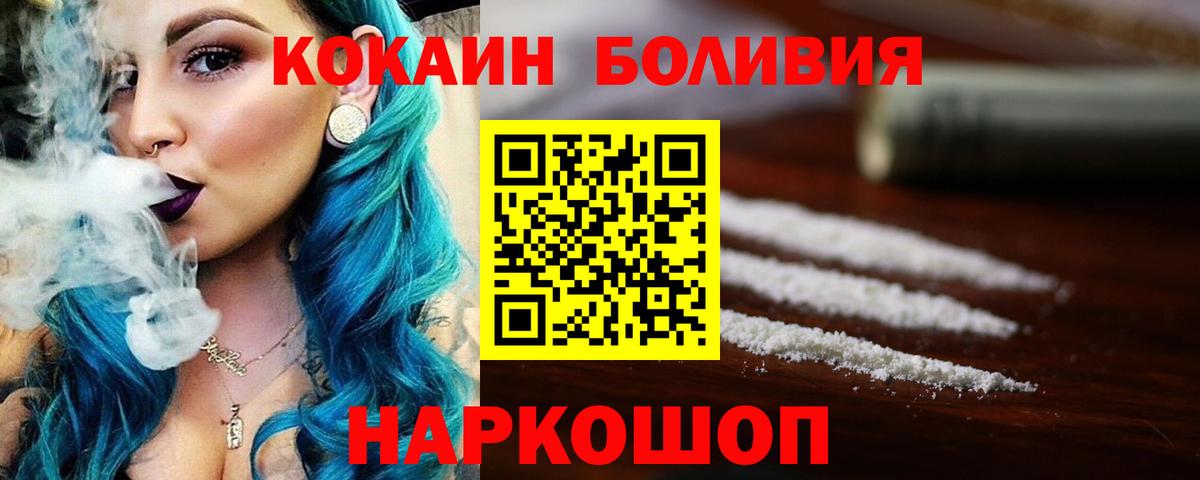 Кокаин Fish Scale Славянск-на-Кубани