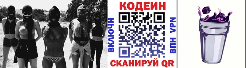 купить наркоту  ссылка на мегу рабочий сайт  Кодеин Purple Drank  Славянск-на-Кубани 