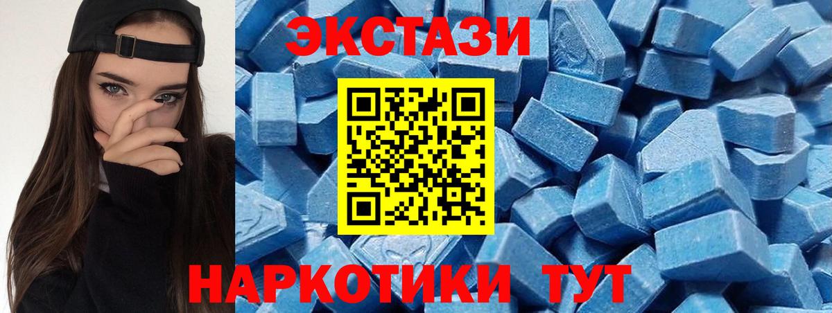 ЭКСТАЗИ таблы Славянск-на-Кубани