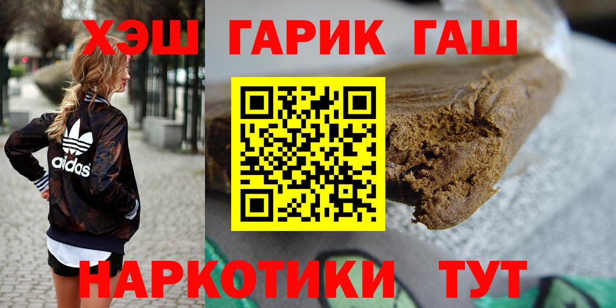 ГАШ  Вход с VPN  Славянск-на-Кубани  ГАШИШ AMNESIA HAZE  Гашиш Ice-O-Lator 