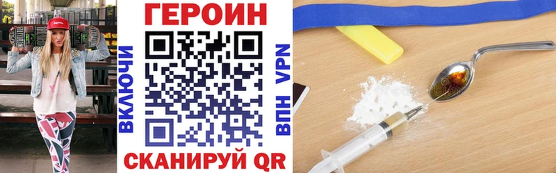 Героин VHQ  цены   Славянск-на-Кубани 