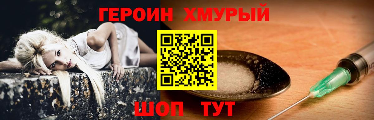 Героин афганец Славянск-на-Кубани