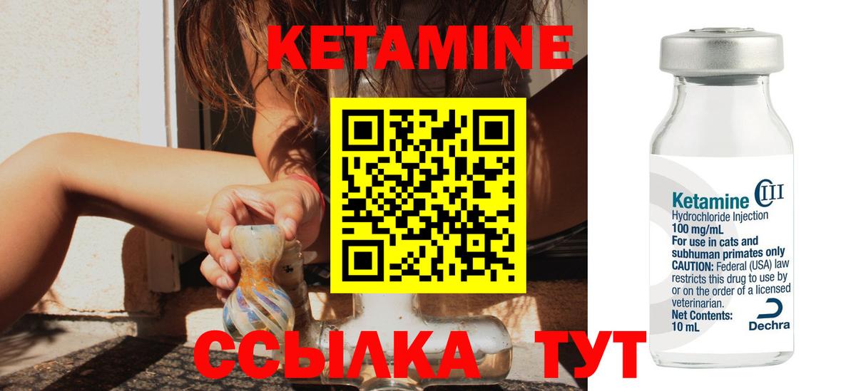 Славянск-на-Кубани  Кетамин ketamine  блэк спрут ССЫЛКА  Вход с VPN 