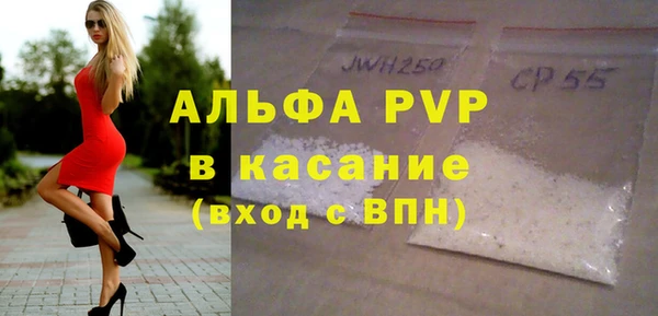 ALPHA PVP Осташков