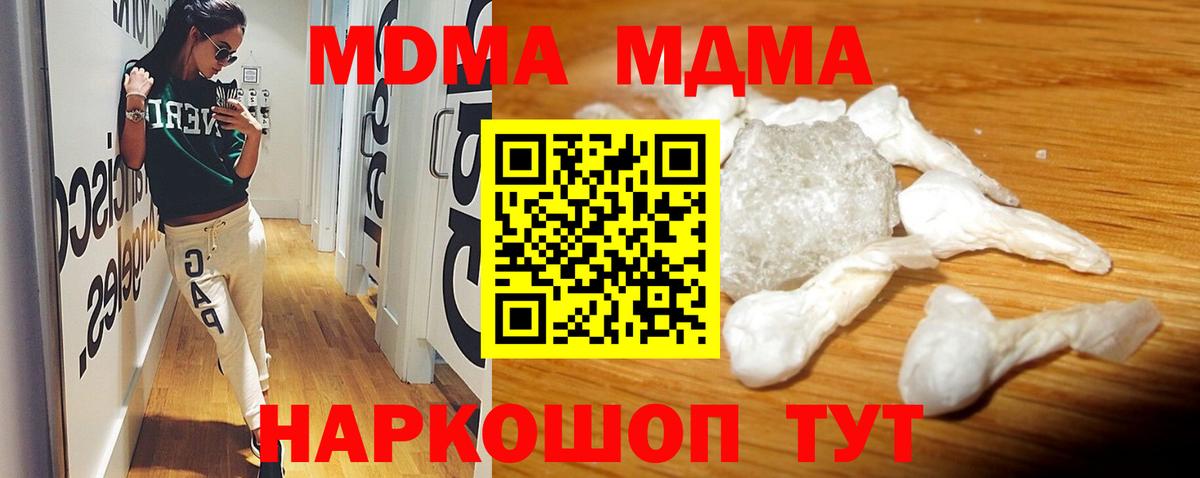 Славянск-на-Кубани  MDMA Molly  Вход с VPN 