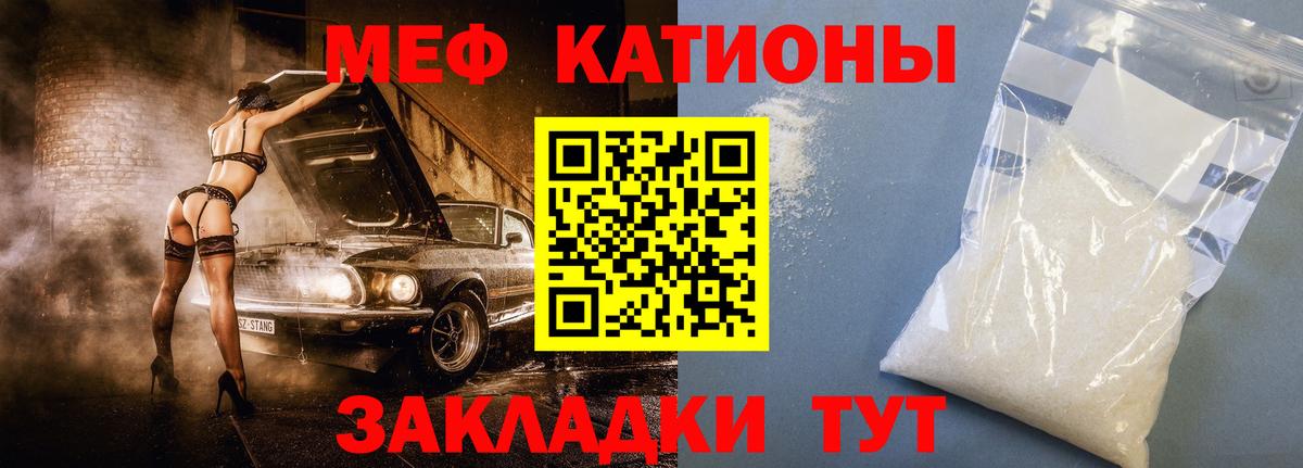 Славянск-на-Кубани  МЕФ  Мефедрон  Мефедрон mephedrone  Меф мяу мяу  Вход с VPN 