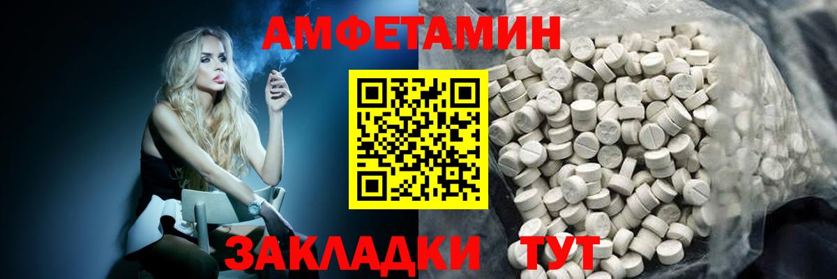 Амфетамин Славянск-на-Кубани