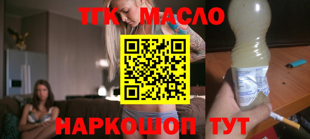 ТГК Wax Славянск-на-Кубани
